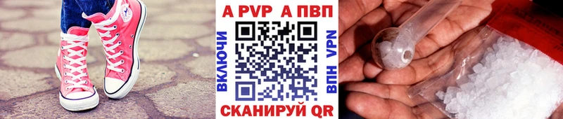 APVP СК КРИС кракен сайт Нестеровская сколько стоит