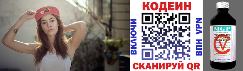 мориарти официальный сайт Нестеровская Кодеин напиток Lean (лин)