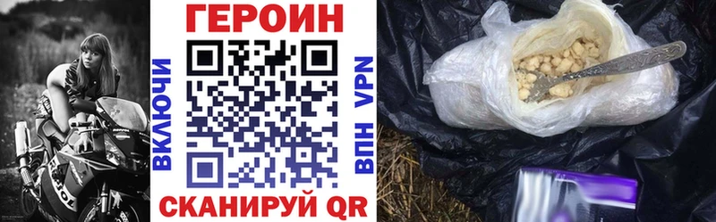 ГЕРОИН VHQ  наркотики  Нестеровская 