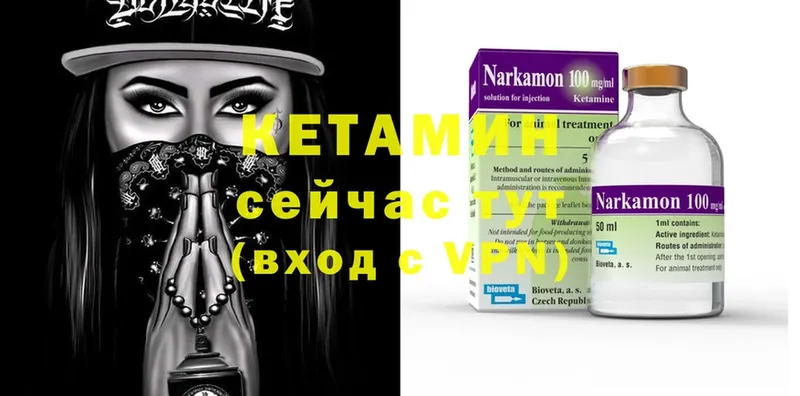 КЕТАМИН ketamine  Нестеровская 