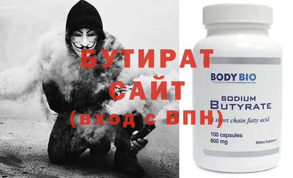 бутират Михайловск