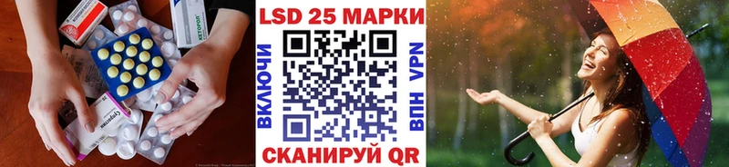 LSD-25 экстази кислота  Нестеровская 