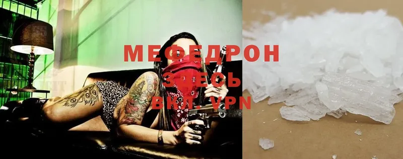 как найти   Нестеровская  Мефедрон mephedrone 