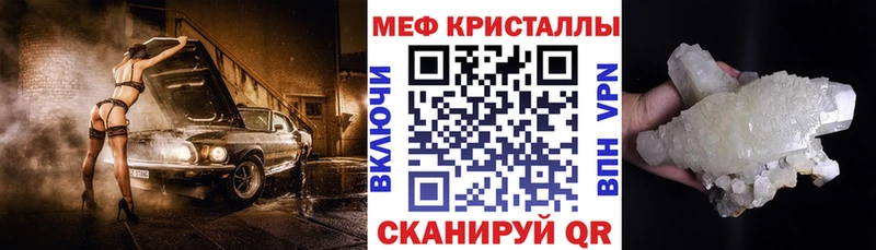 Мефедрон кристаллы  наркотики  Нестеровская 