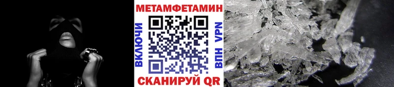 Первитин кристалл мега маркетплейс Нестеровская